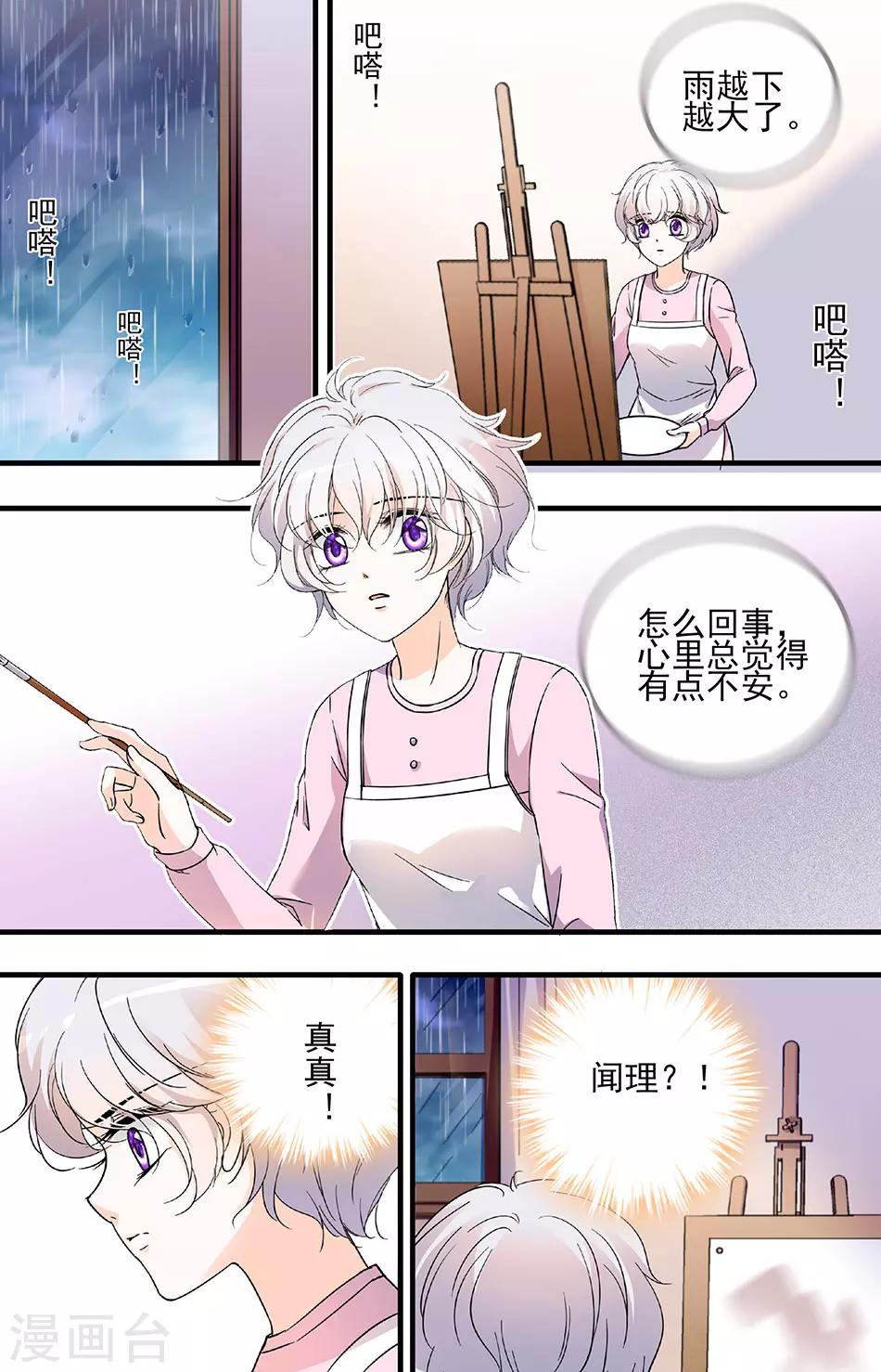 第86话 生命流逝-第86话