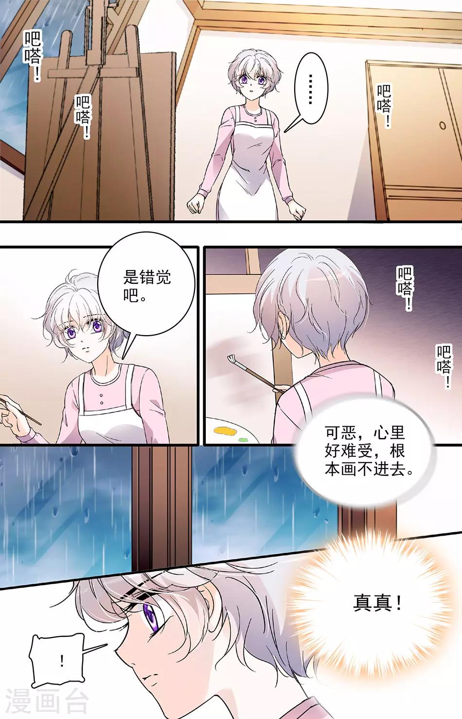 第86话 生命流逝-第86话
