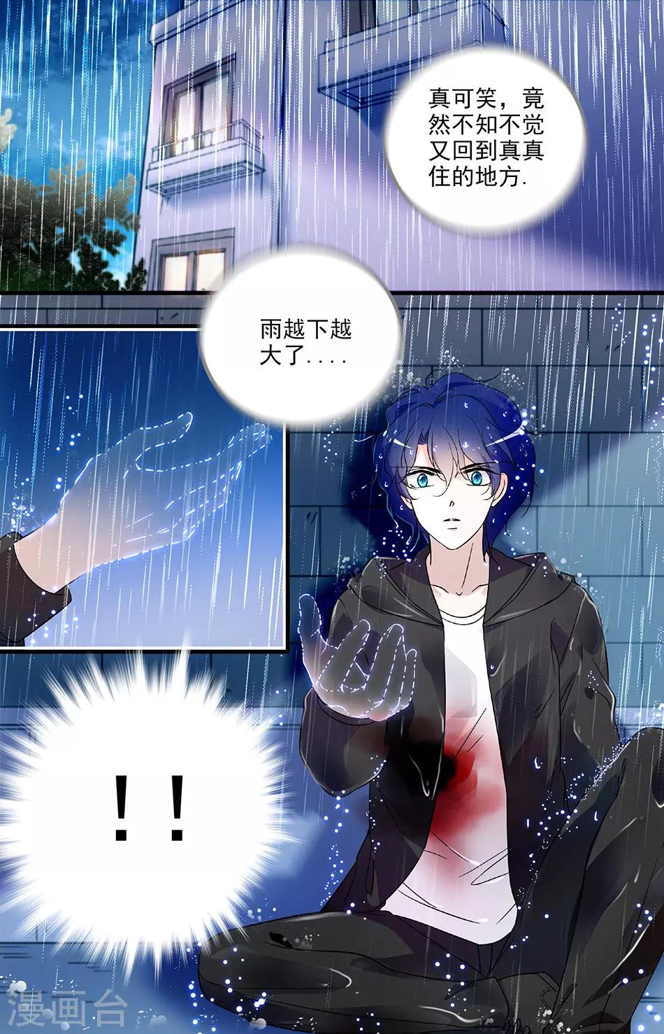 第86话 生命流逝-第86话