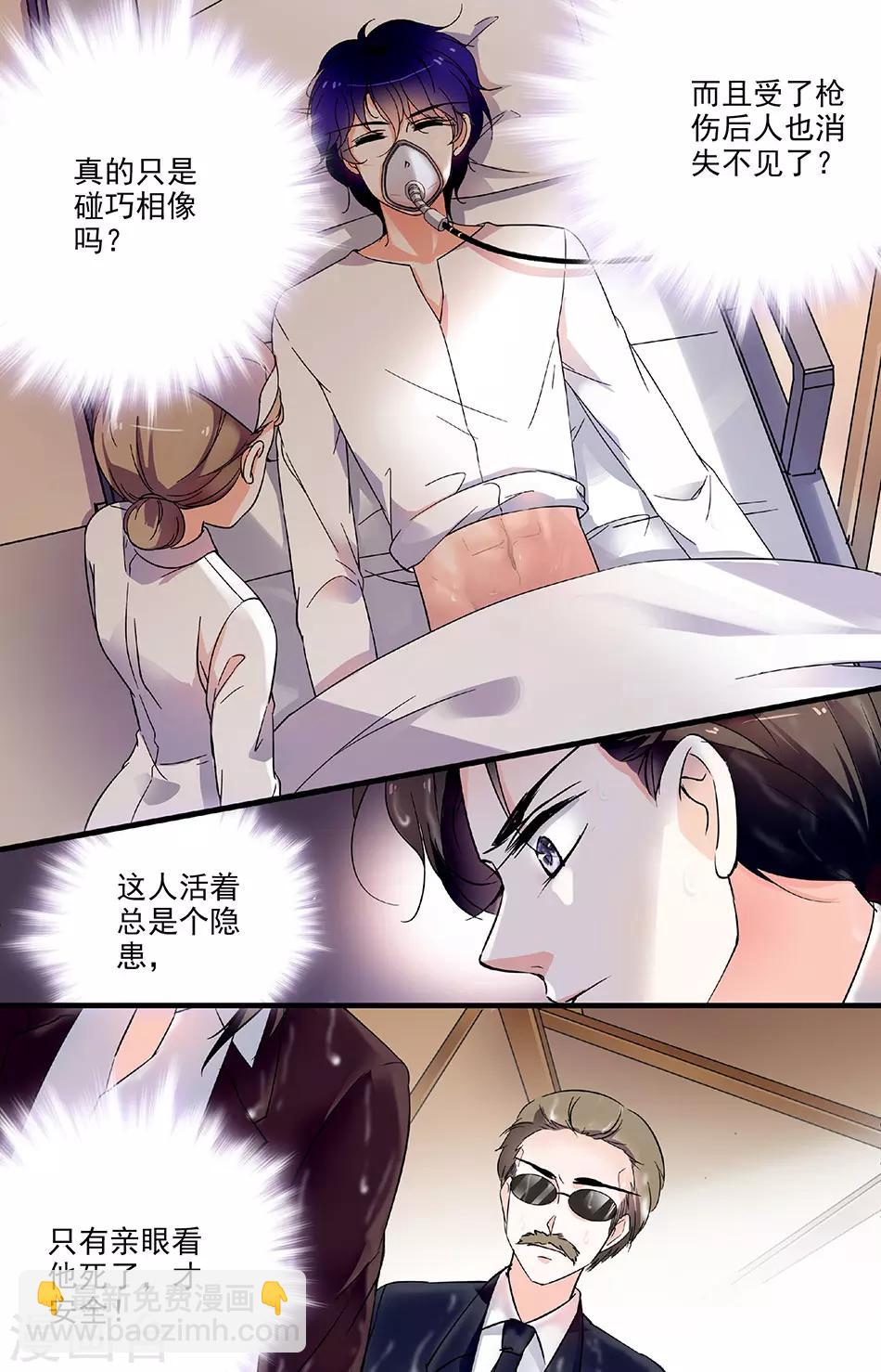 第88话 雨中纠缠-第88话