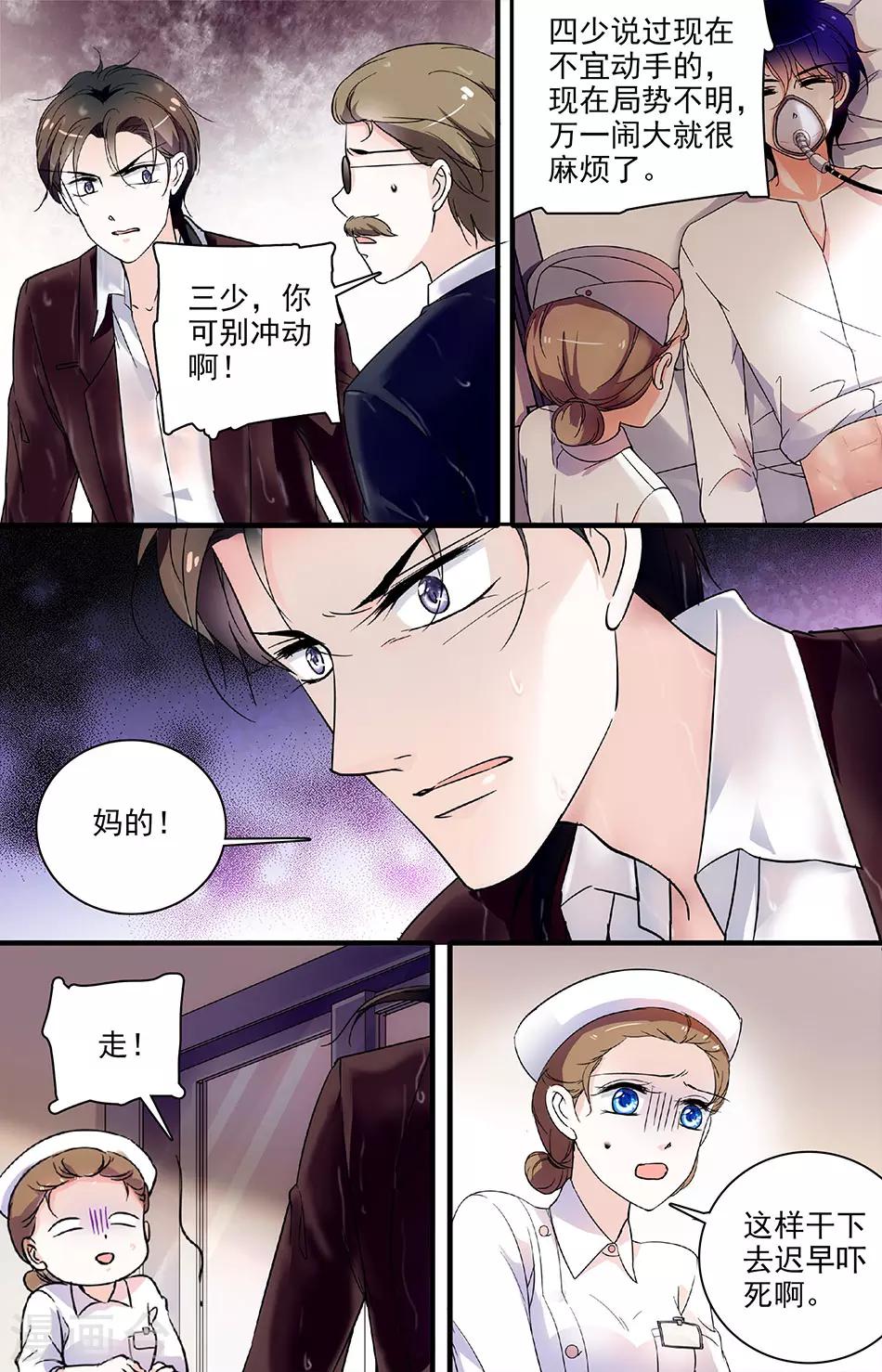 第88话 雨中纠缠-第88话
