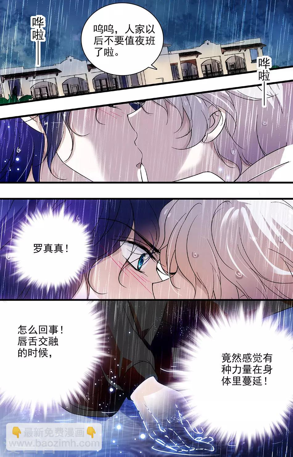 第88话 雨中纠缠-第88话