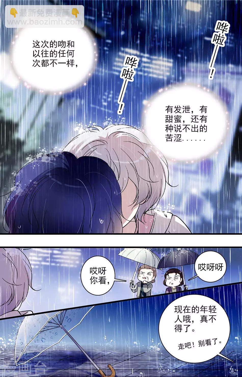 第88话 雨中纠缠-第88话