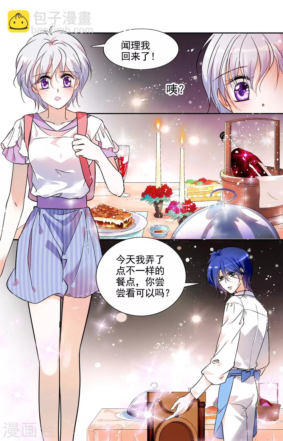 第10话 复仇之吻-第10话