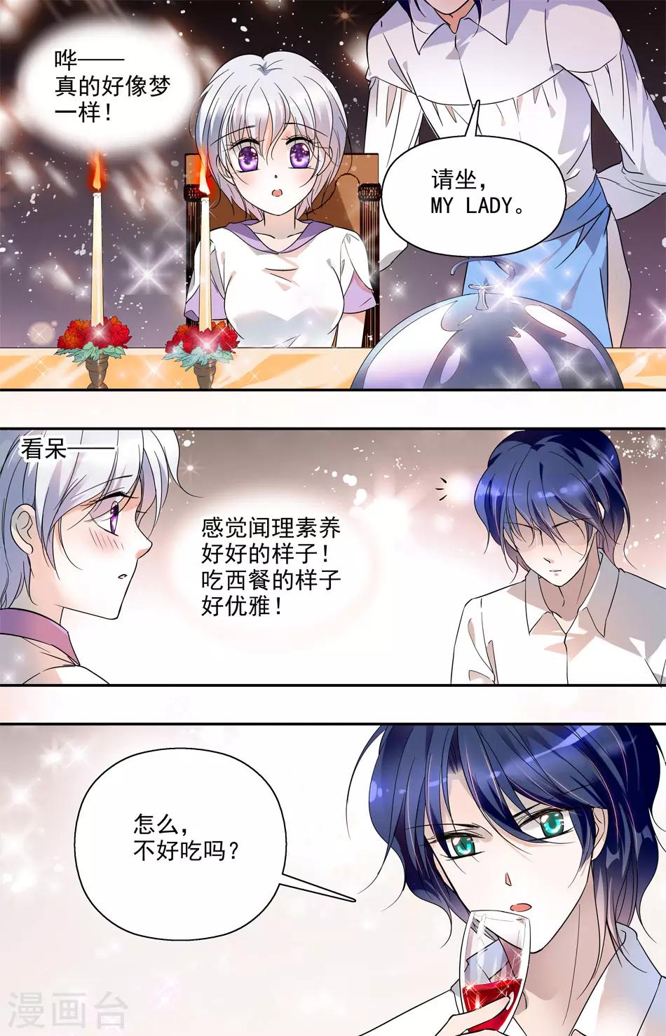 第10话 复仇之吻-第10话