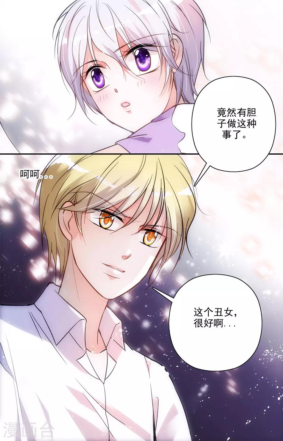 第10话 复仇之吻-第10话