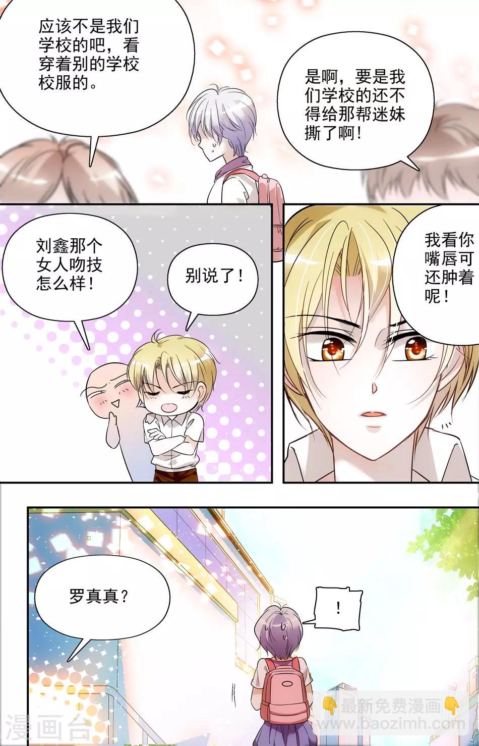 第10话 复仇之吻-第10话