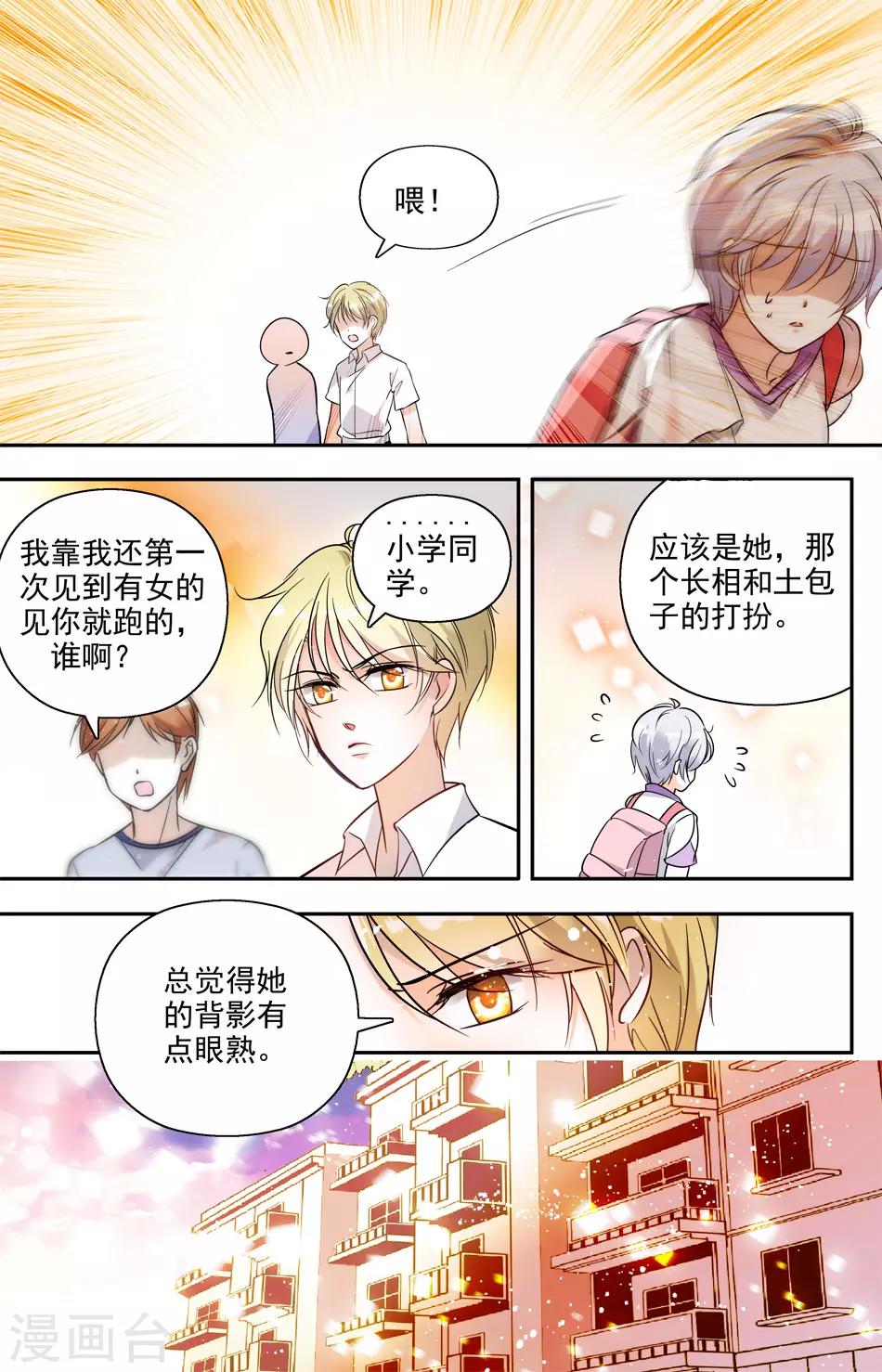 第10话 复仇之吻-第10话
