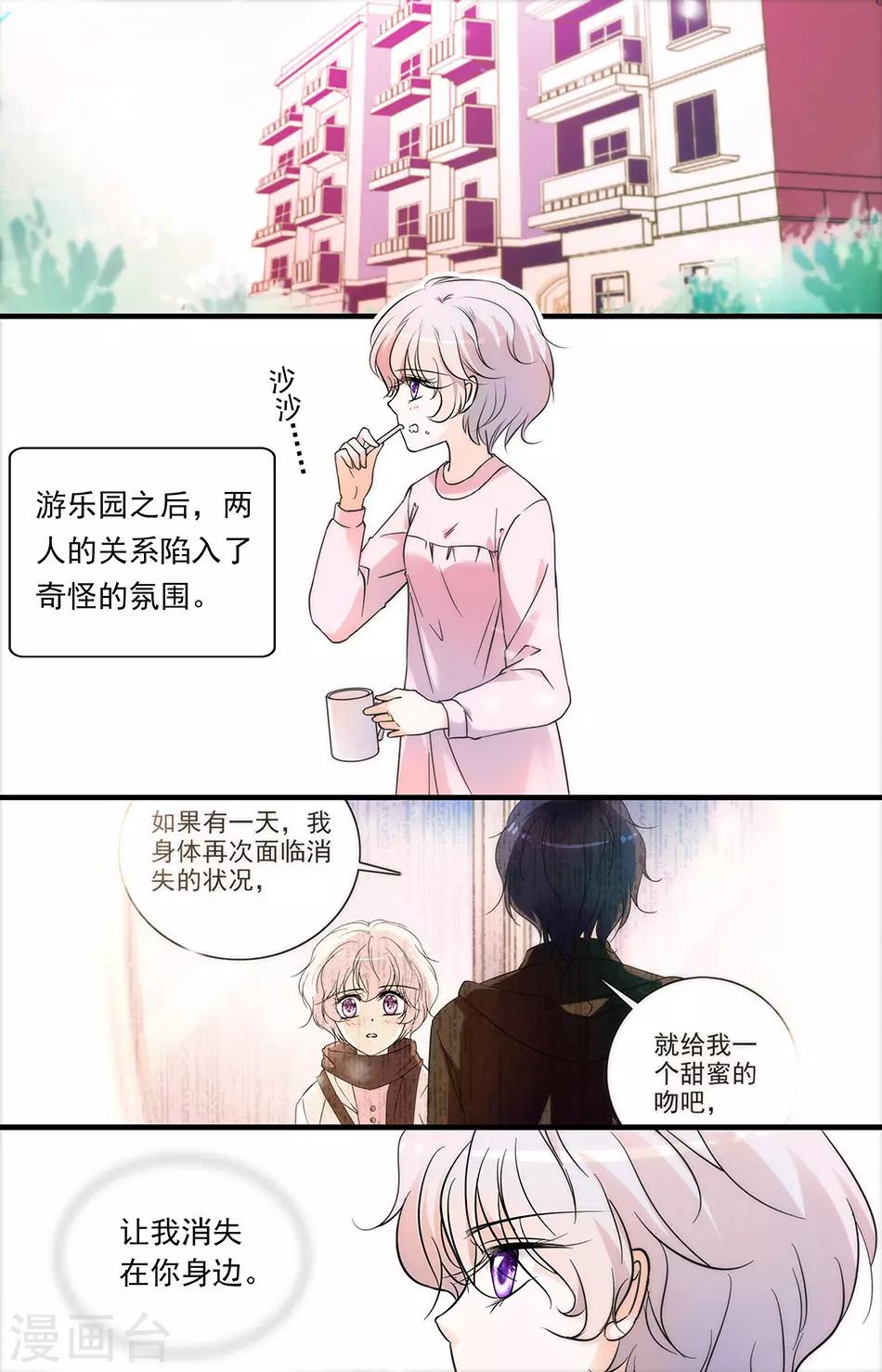 第92话 另一个自己-第92话