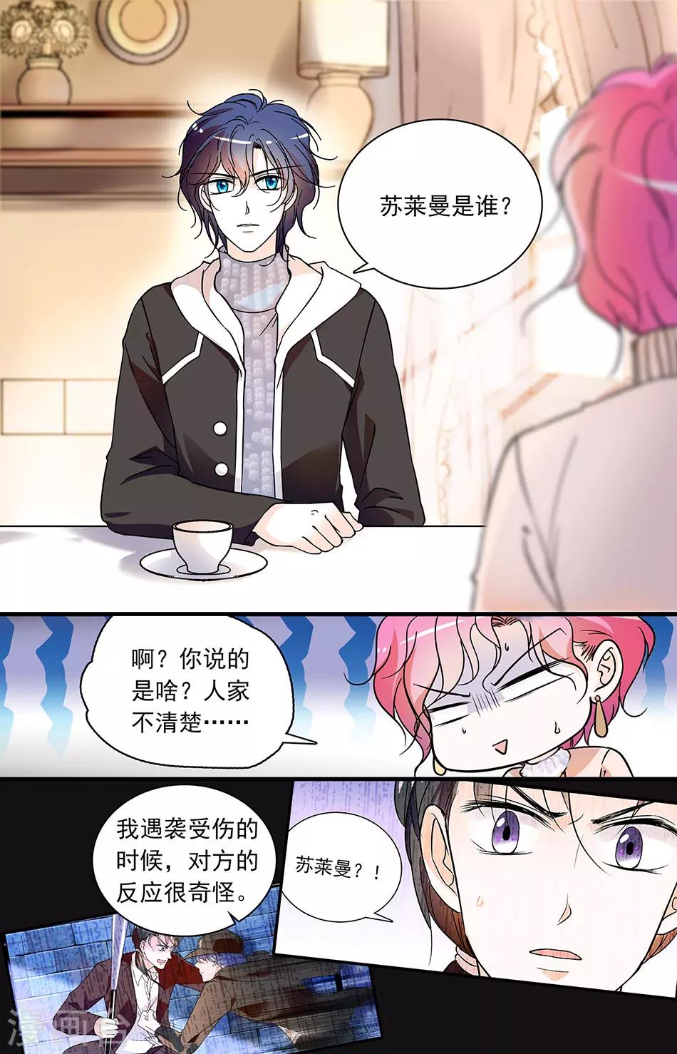 第92话 另一个自己-第92话