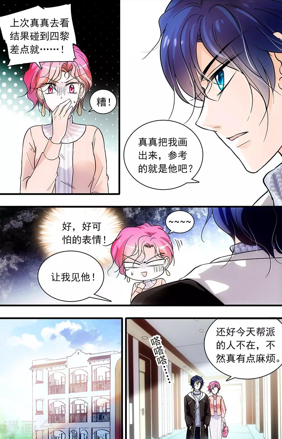 第92话 另一个自己-第92话