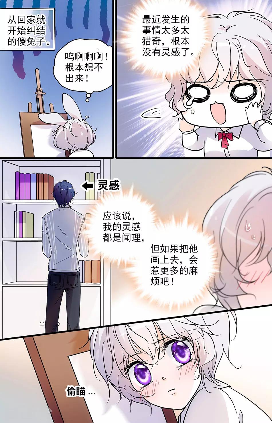 第94话 酒店房间找灵感-第94话