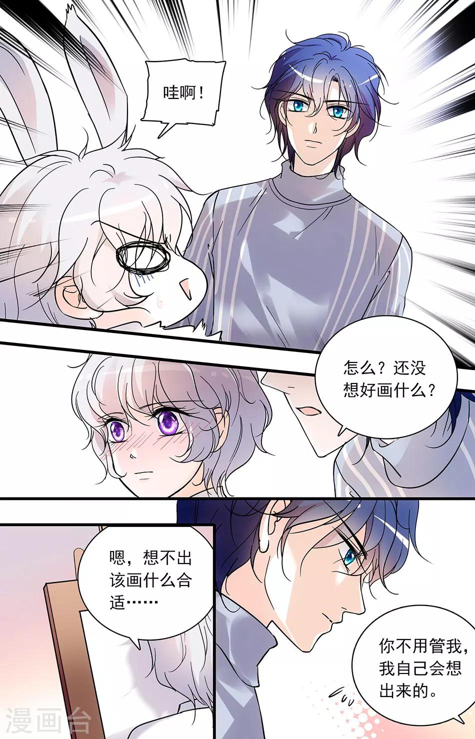 第94话 酒店房间找灵感-第94话