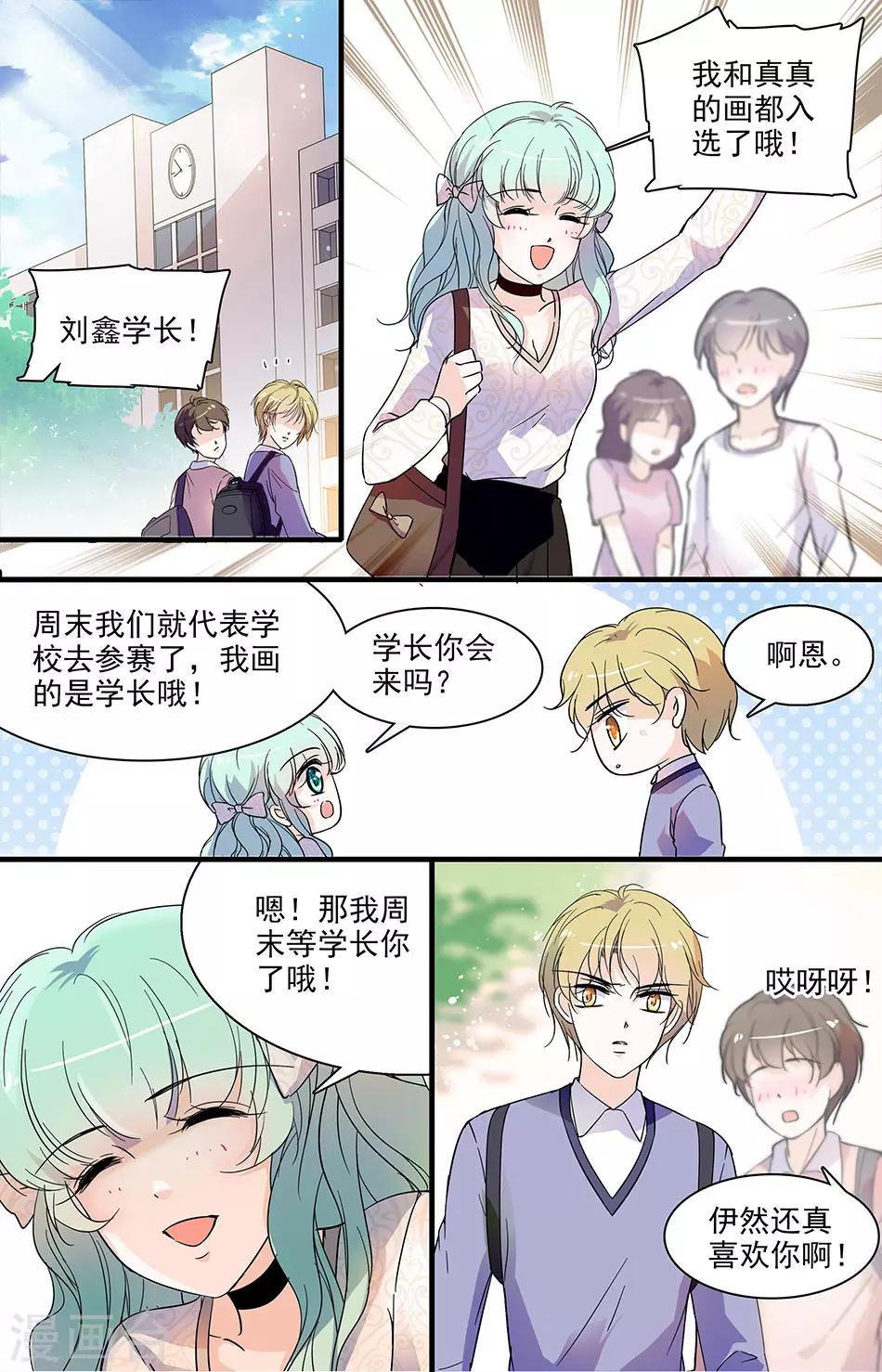第96话 最后一吻-第96话