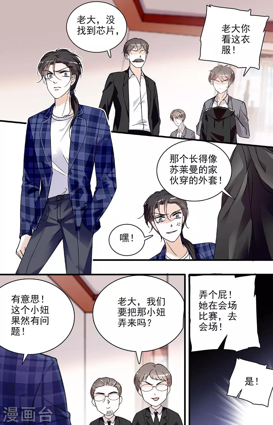 第98话 闻理的危机-第98话