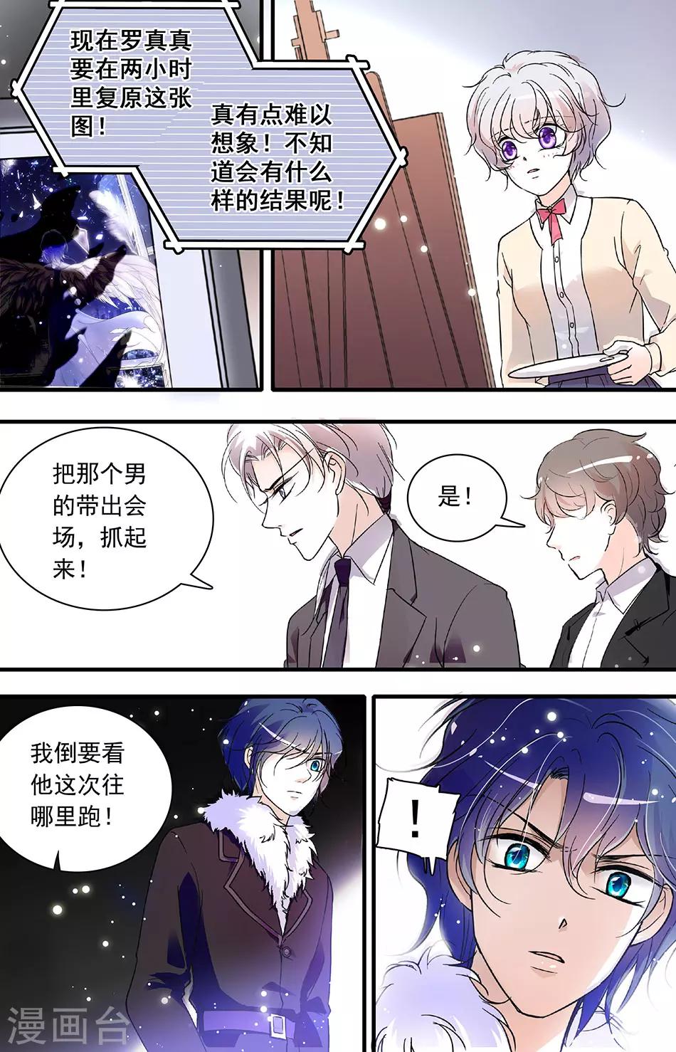 第98话 闻理的危机-第98话