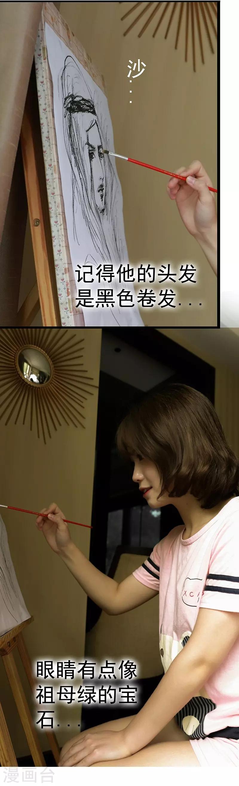 🍛千吻之恋999真人漫 第2话 笔下的你变成现实了 第12页