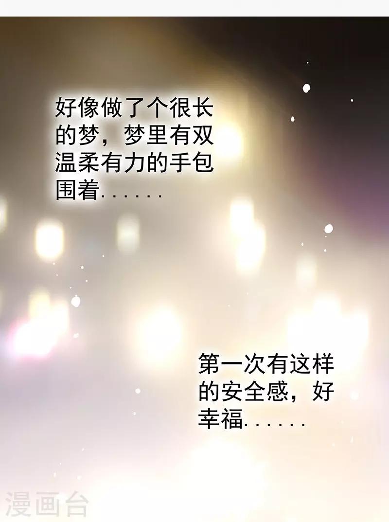 🍛千吻之恋999真人漫 第2话 笔下的你变成现实了 第18页