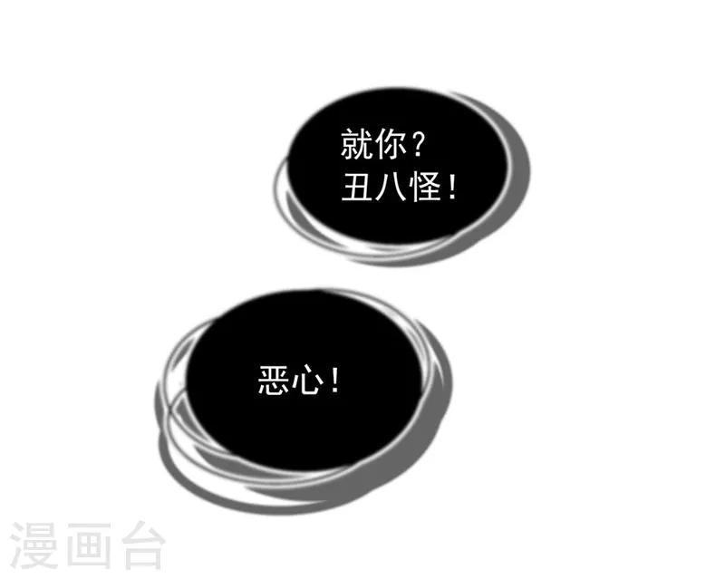🍛千吻之恋999真人漫 第12话 他要干什么 第3页