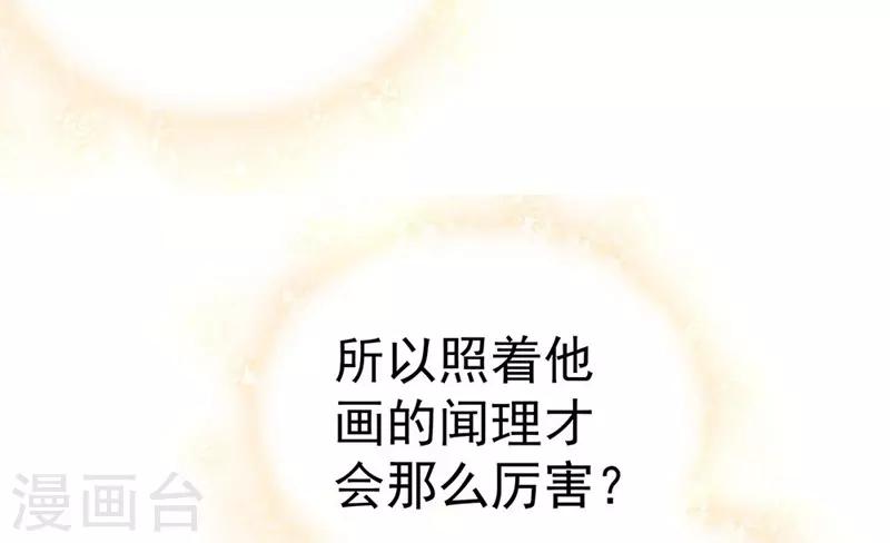 🍛千吻之恋999真人漫 第26话 闻理的身份 第7页