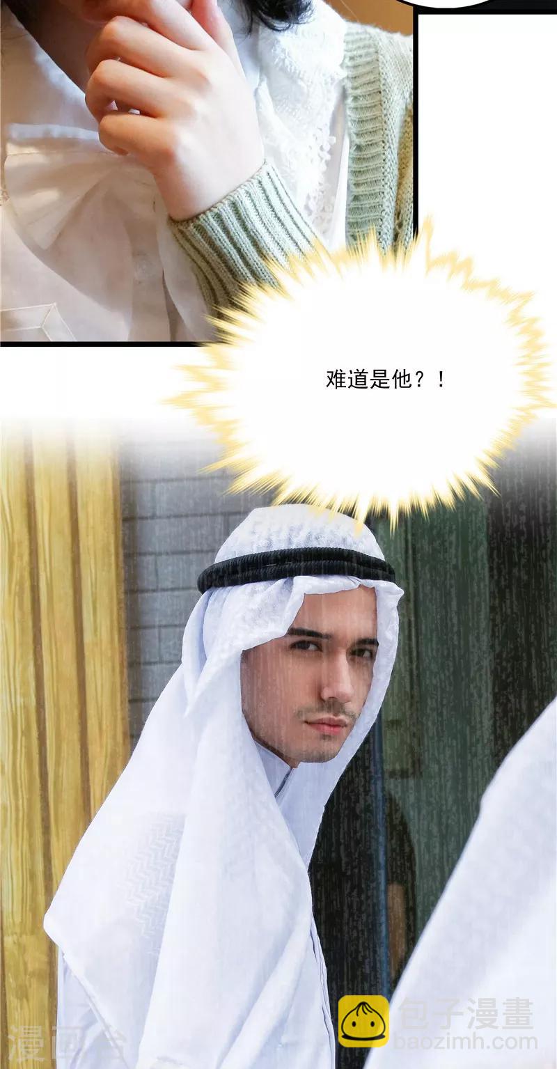 🍛千吻之恋999真人漫 第36话 闻理的真实身份 第4页