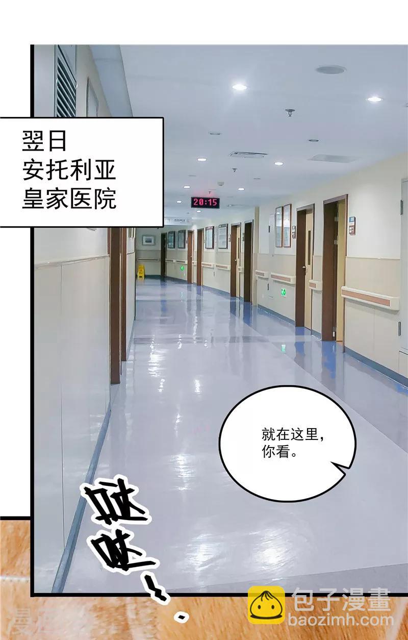 🍛千吻之恋999真人漫 第36话 闻理的真实身份 第9页
