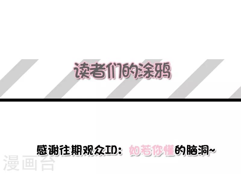 🍛千吻之恋999真人漫 第38话 爱秘 第18页