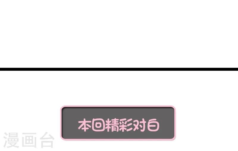 🍛千吻之恋999真人漫 第38话 爱秘 第21页
