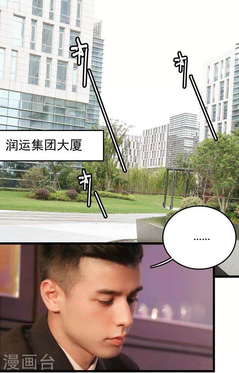 🍛千吻之恋999真人漫 最终话 渣男 第1页