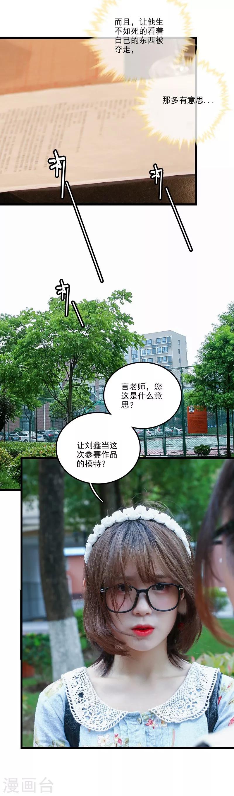 🍛千吻之恋999真人漫 最终话 渣男 第10页