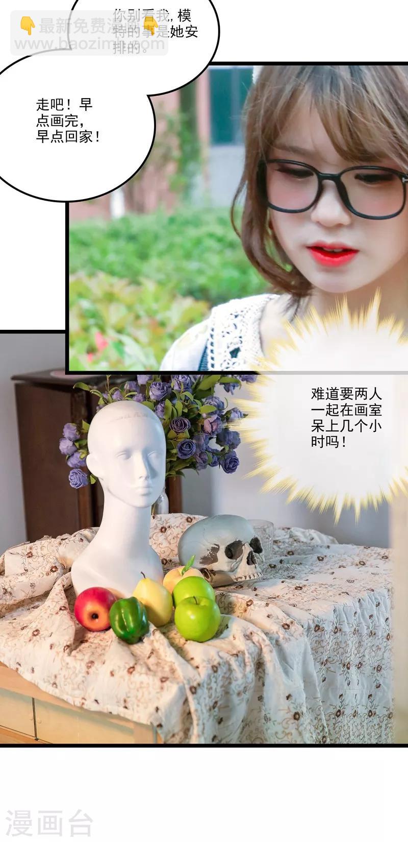 🍛千吻之恋999真人漫 最终话 渣男 第14页