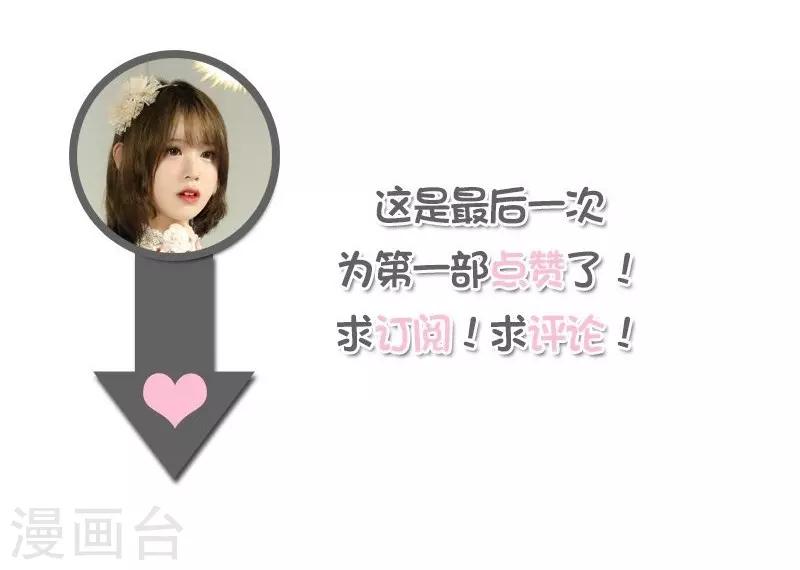 🍛千吻之恋999真人漫 最终话 渣男 第19页