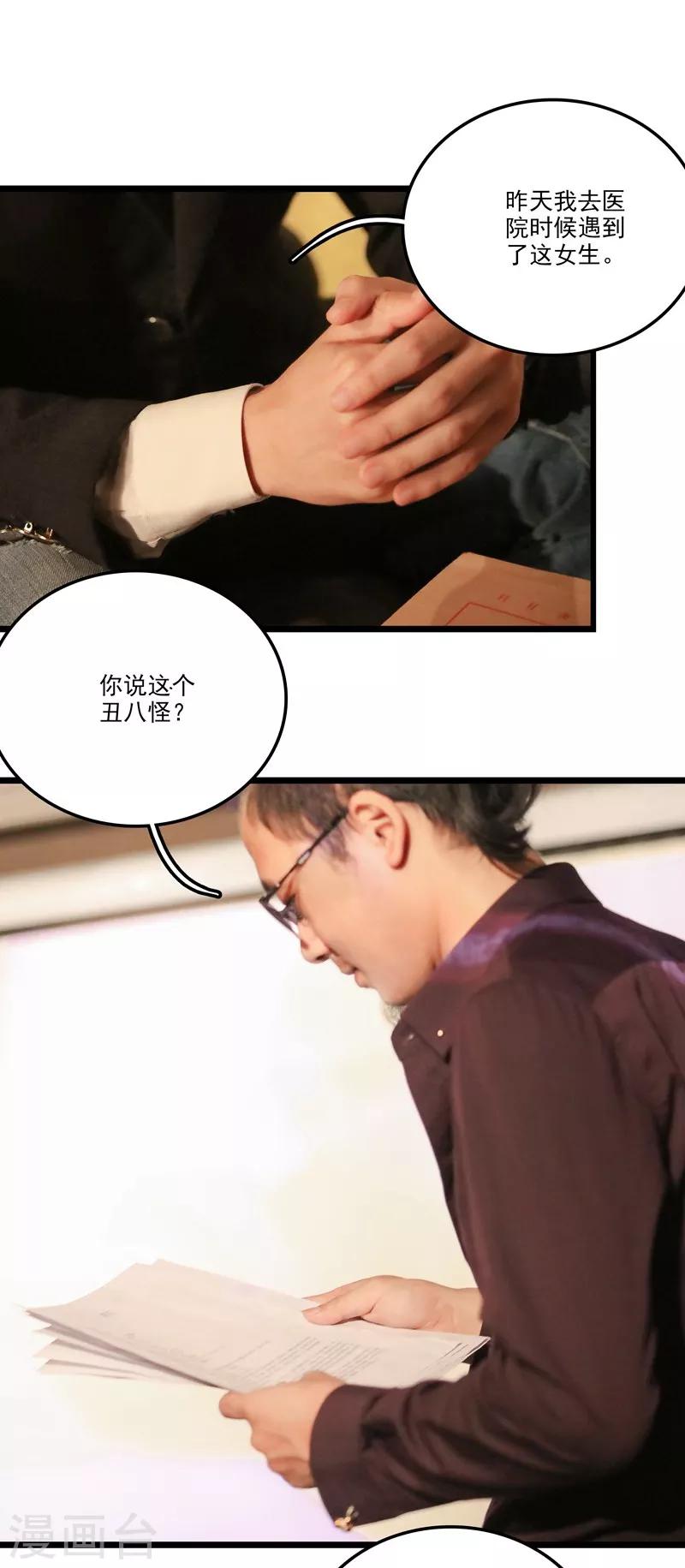 🍛千吻之恋999真人漫 最终话 渣男 第5页
