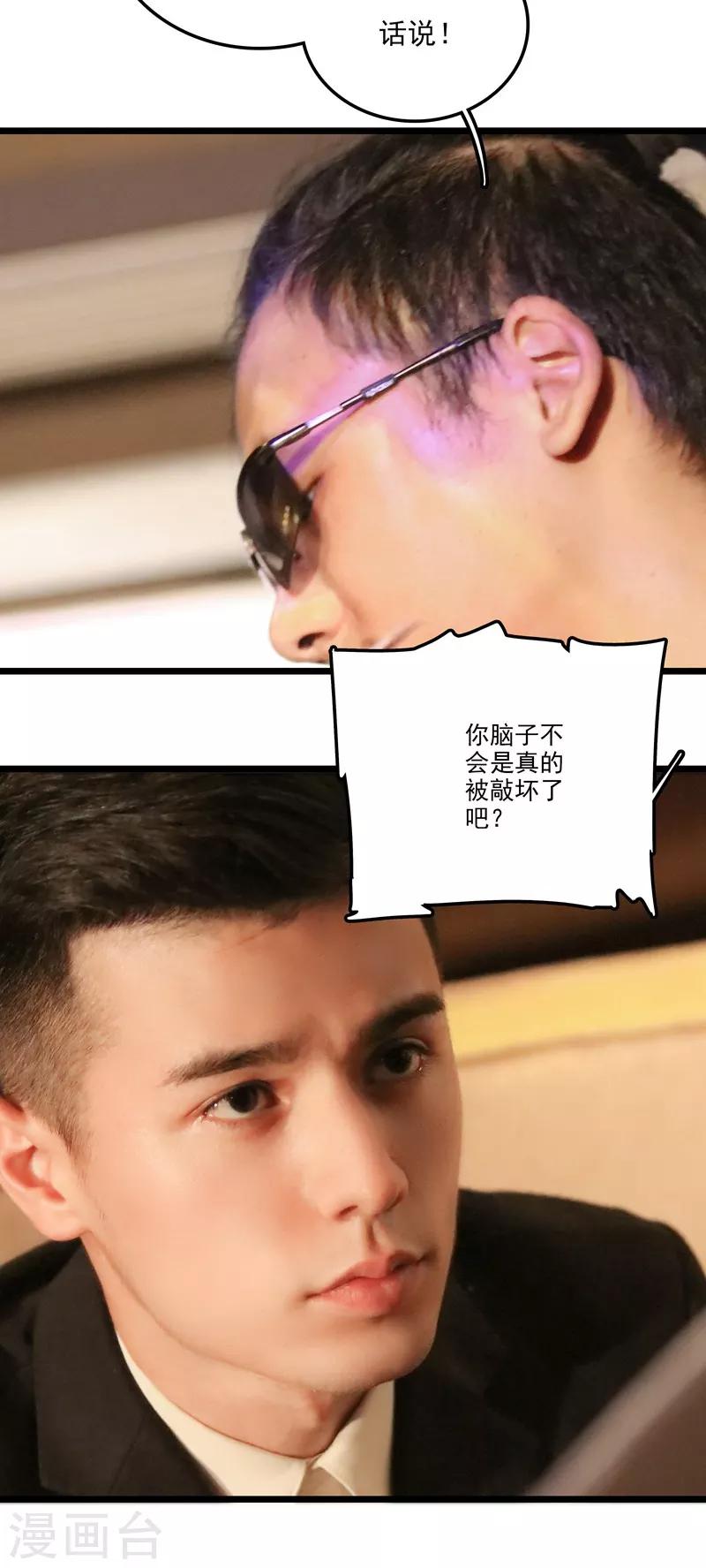 🍛千吻之恋999真人漫 最终话 渣男 第7页