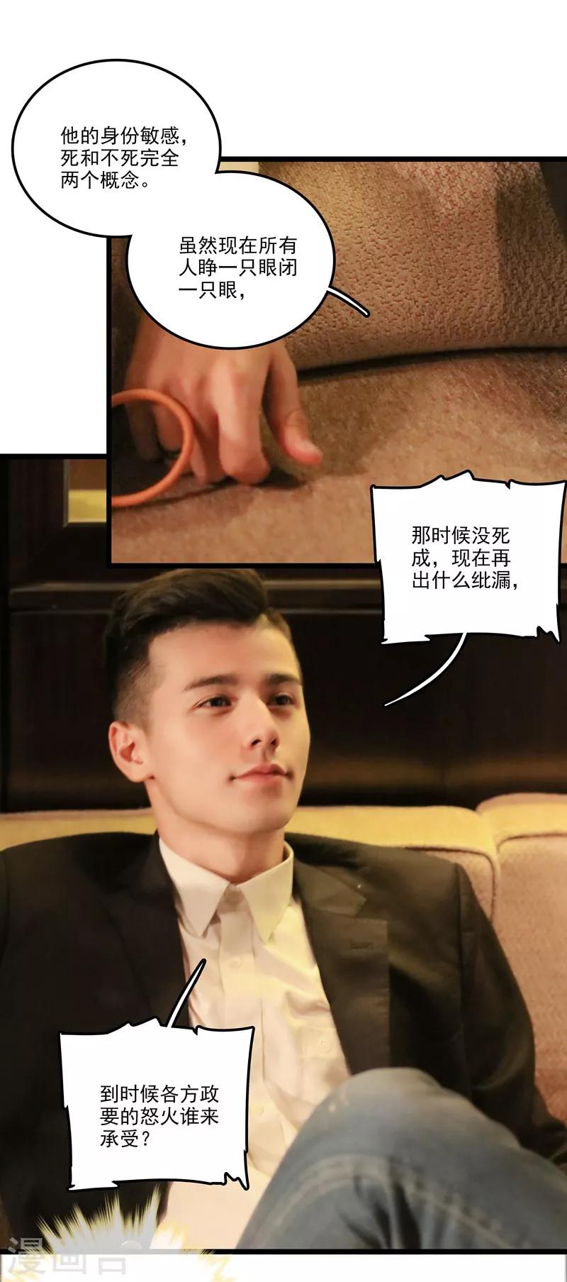 🍛千吻之恋999真人漫 最终话 渣男 第8页