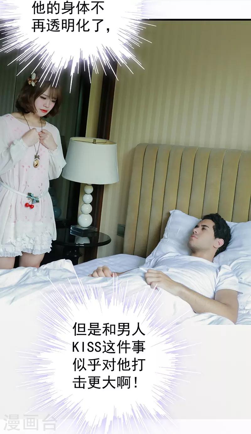 🍛千吻之恋999真人漫 第6话 火爆美女 第2页