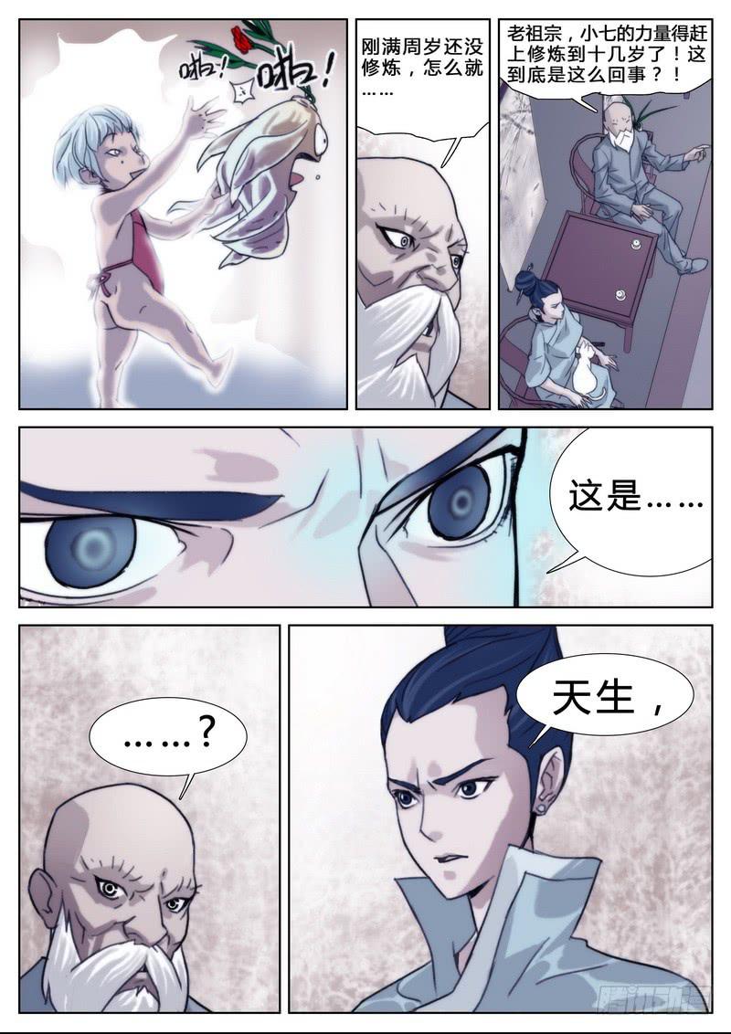 第二话-第2话