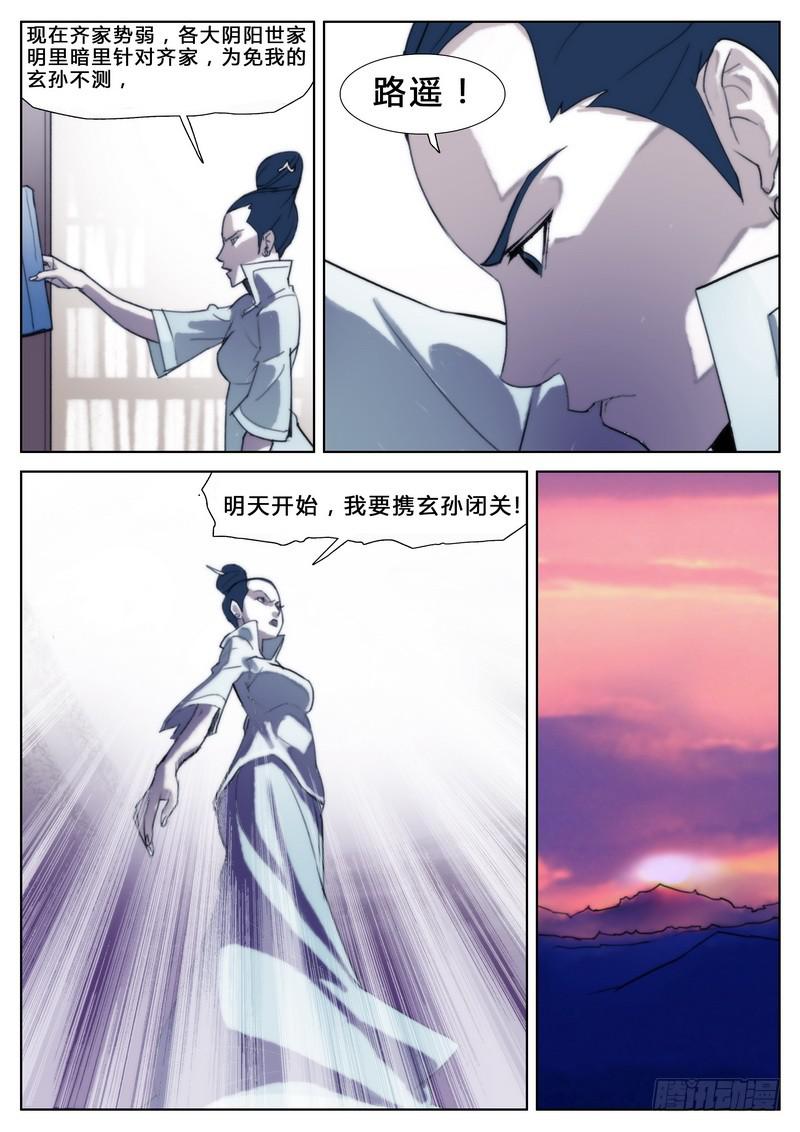 第二话-第2话