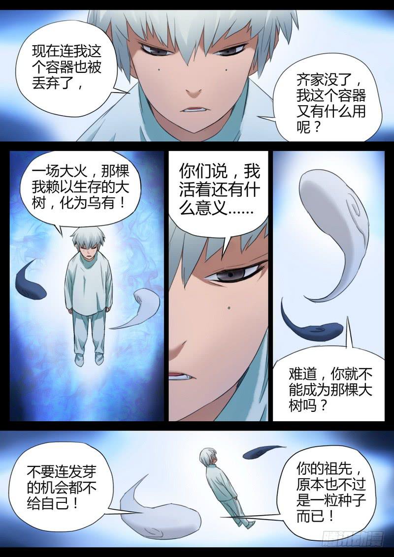 102.第一次谈话-第104话