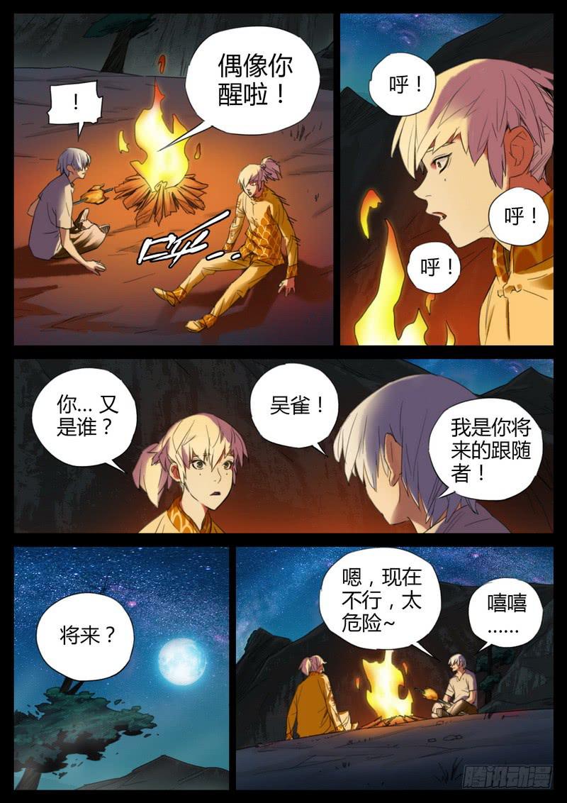 102.第一次谈话-第104话