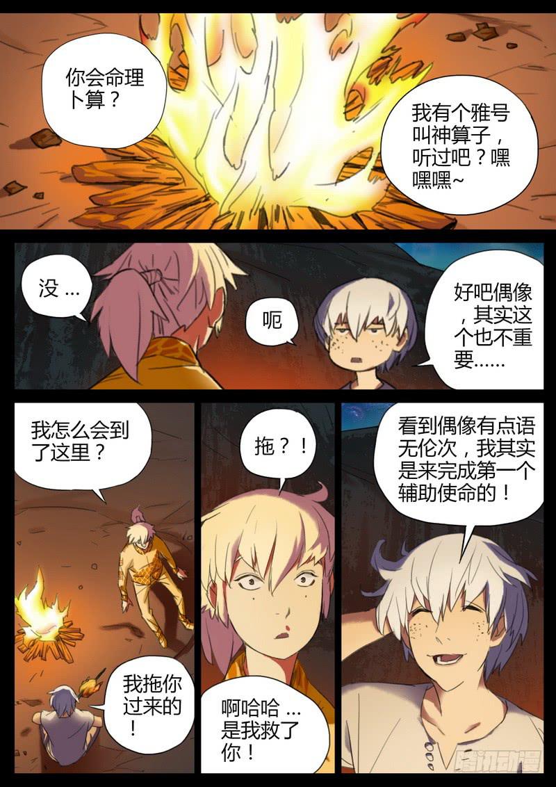 102.第一次谈话-第104话