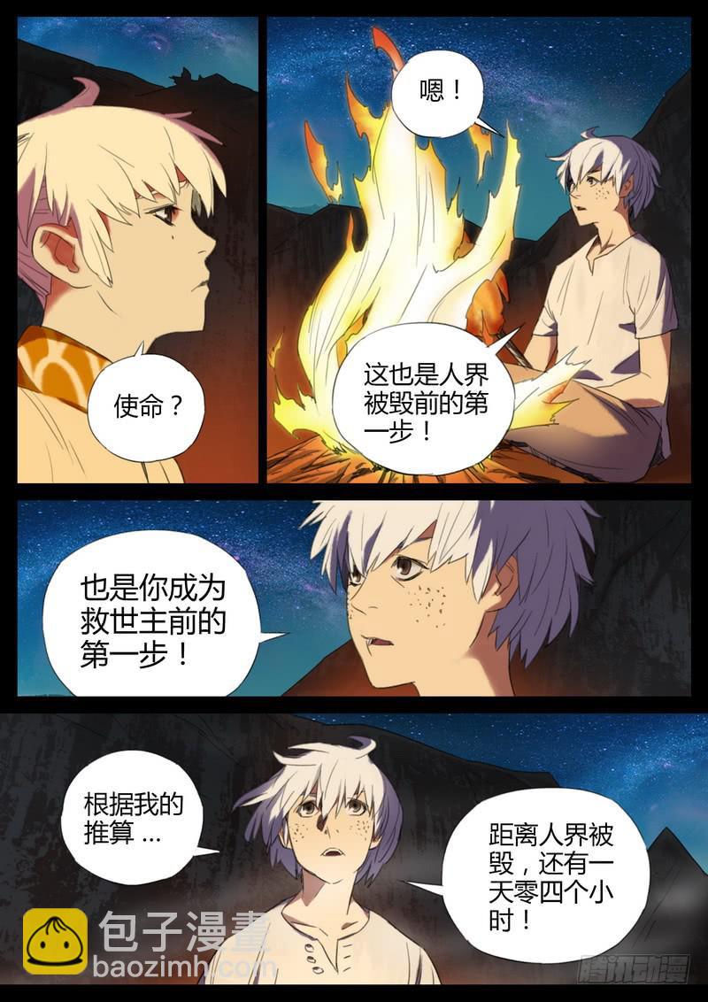 102.第一次谈话-第104话
