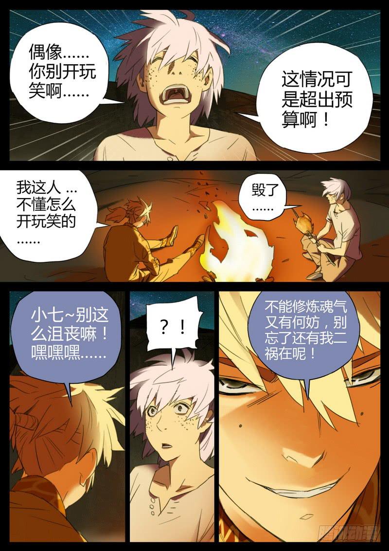 104.第一步-第106话
