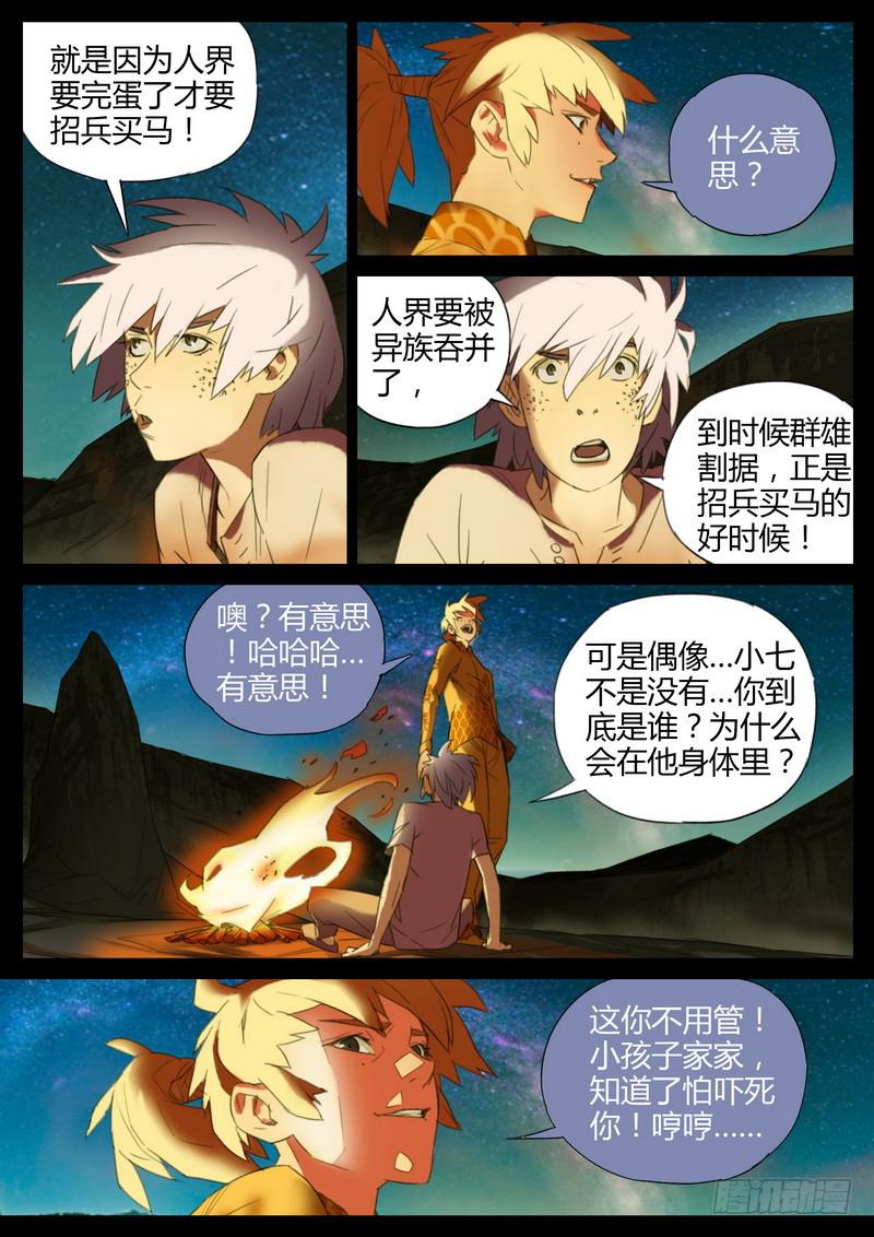104.第一步-第106话
