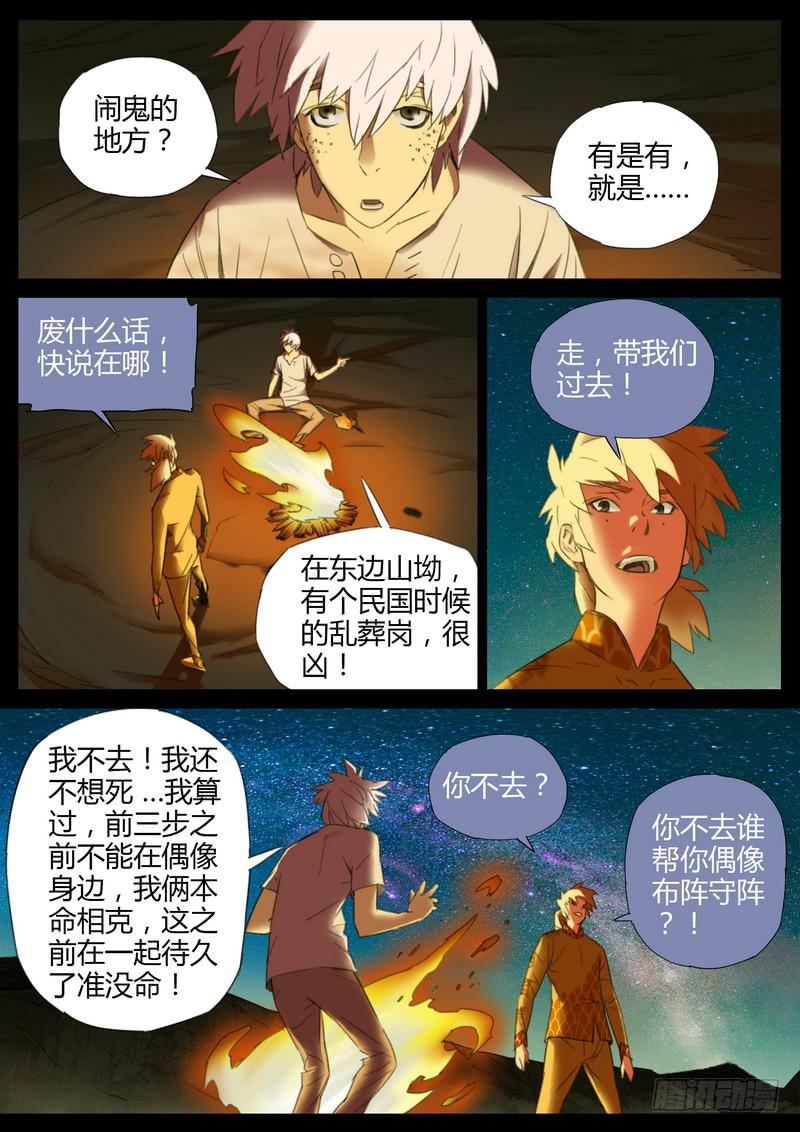 104.第一步-第106话