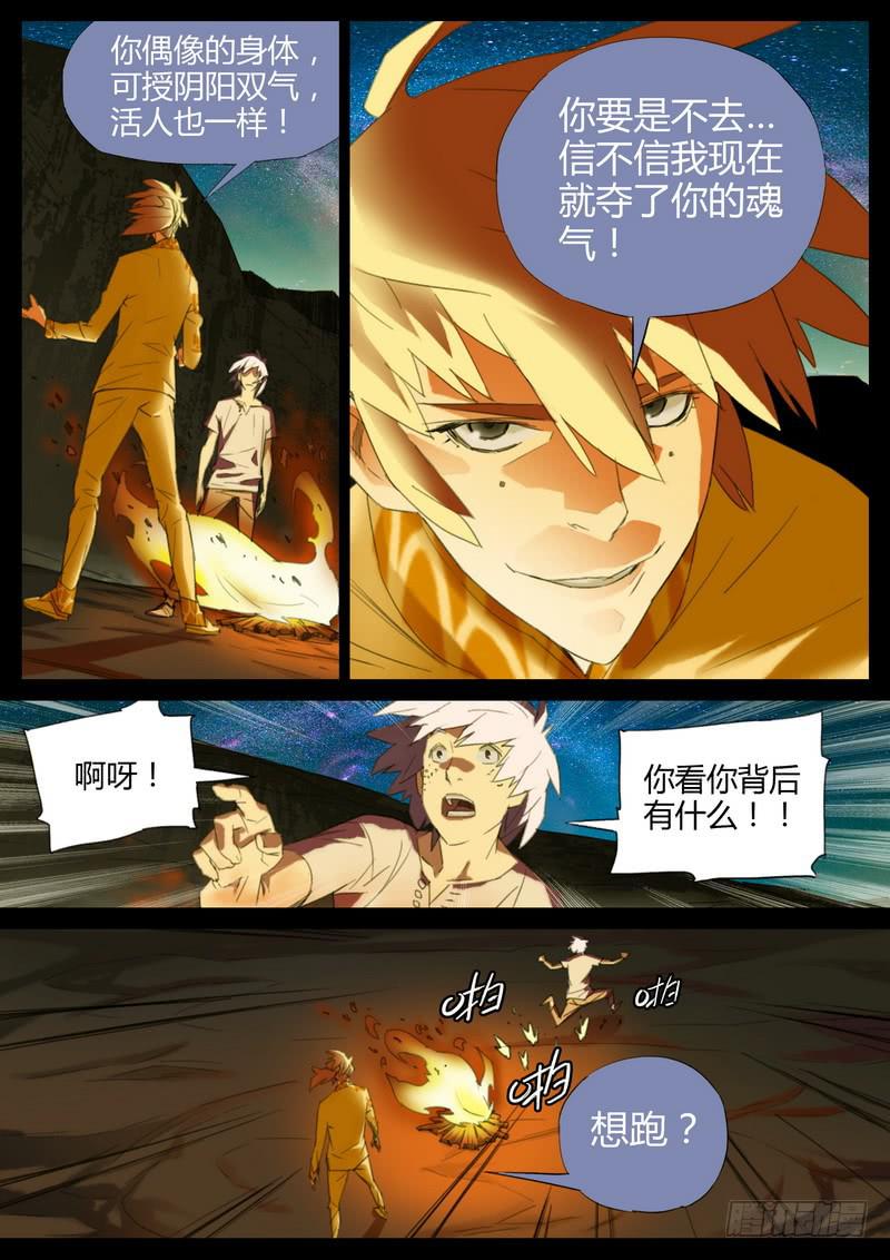 104.第一步-第106话