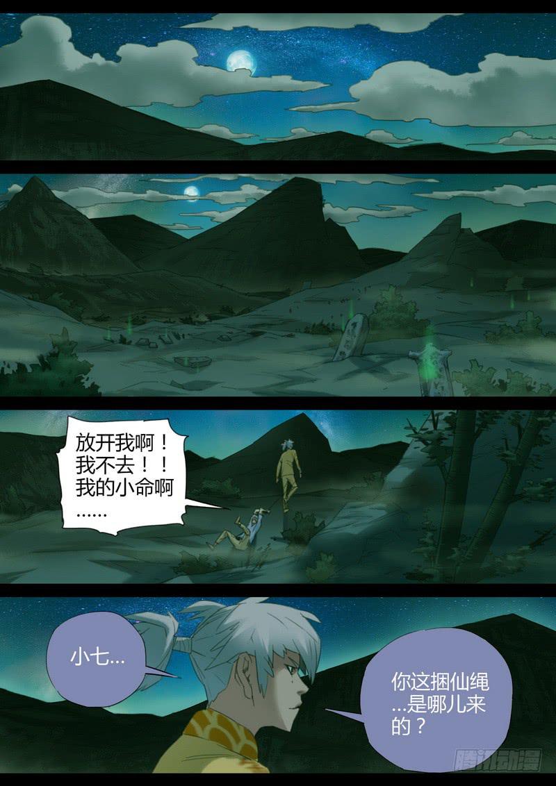 104.第一步-第106话