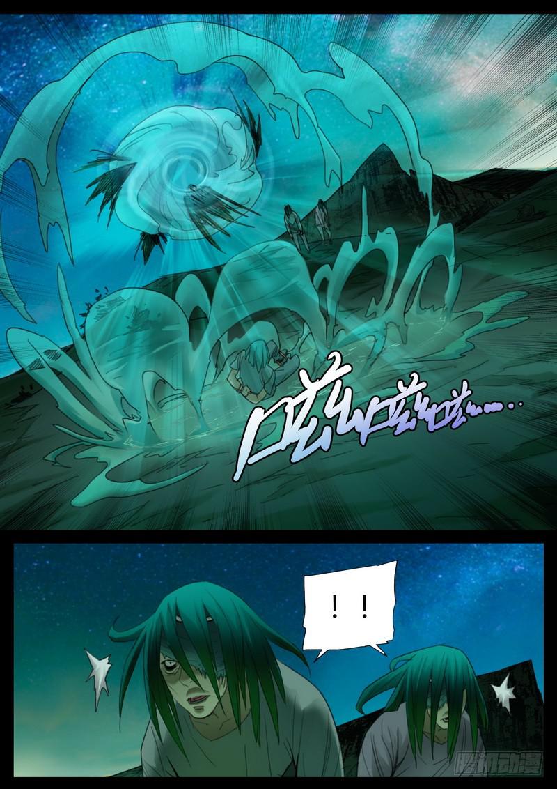 106.逆吸魂气-第108话