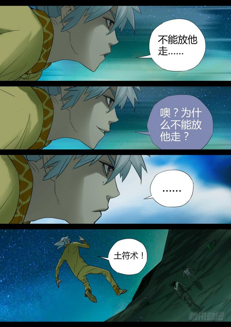 106.逆吸魂气-第108话
