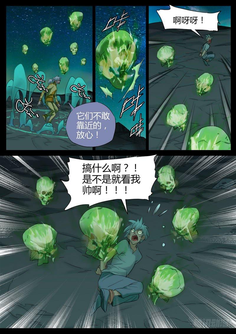 108.骨噬阵-第110话